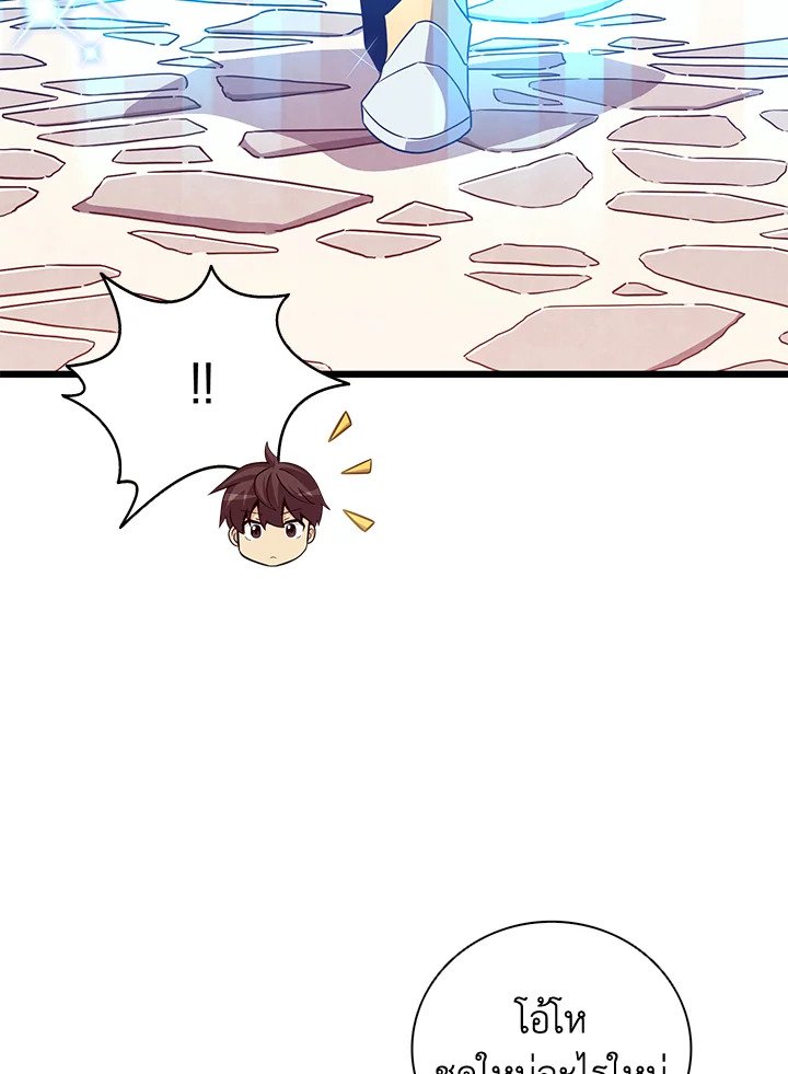 Arcane Sniper ตอนที่ 77 28