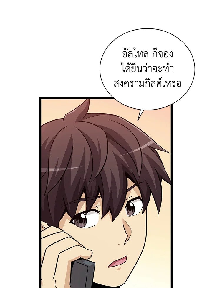 Arcane Sniper ตอนที่ 77 22