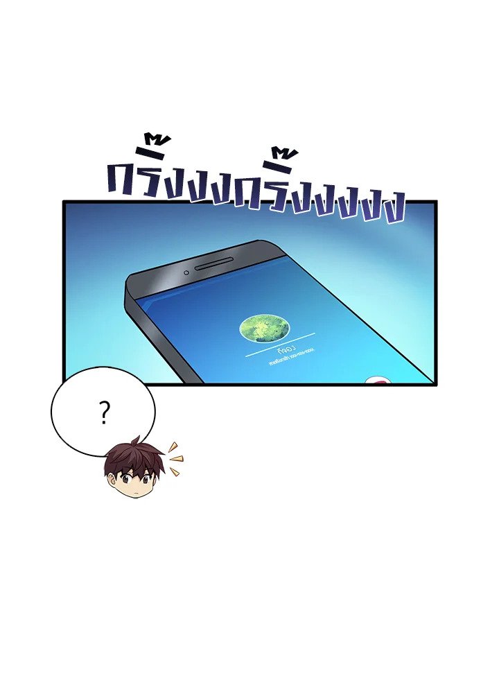 Arcane Sniper ตอนที่ 77 21