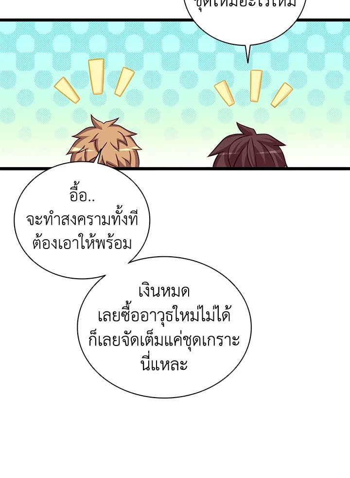 Arcane Sniper ตอนที่ 77 29