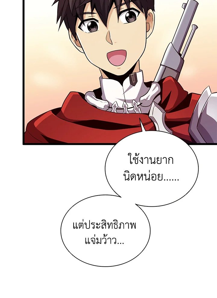 Arcane Sniper ตอนที่ 77 32