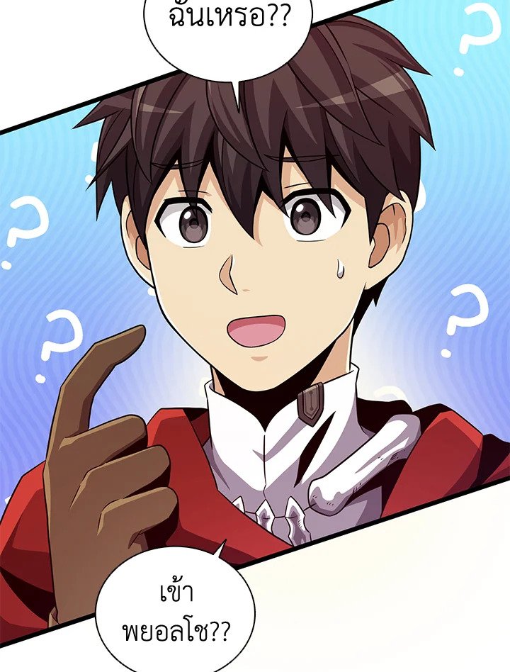 Arcane Sniper ตอนที่ 77 37