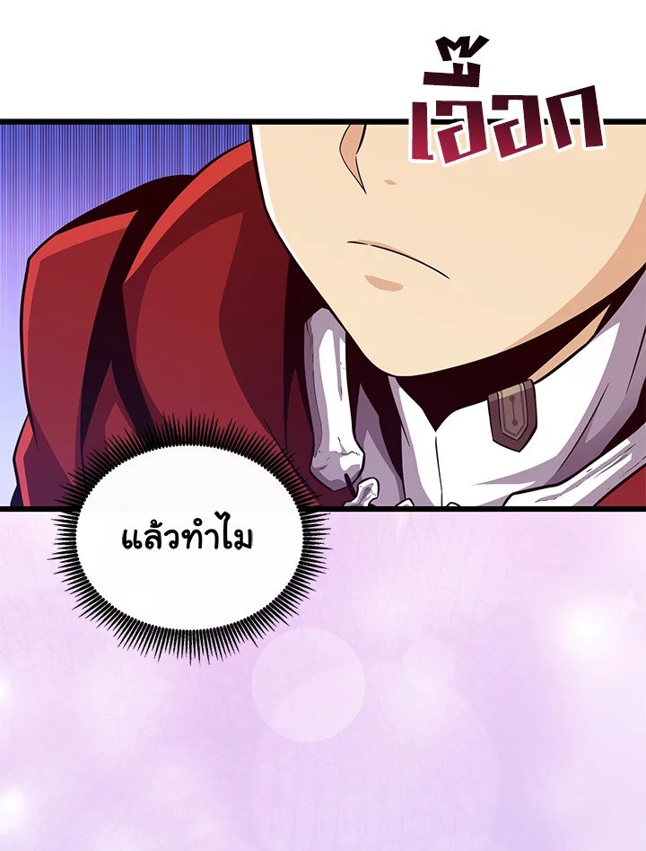 Arcane Sniper ตอนที่ 77 41