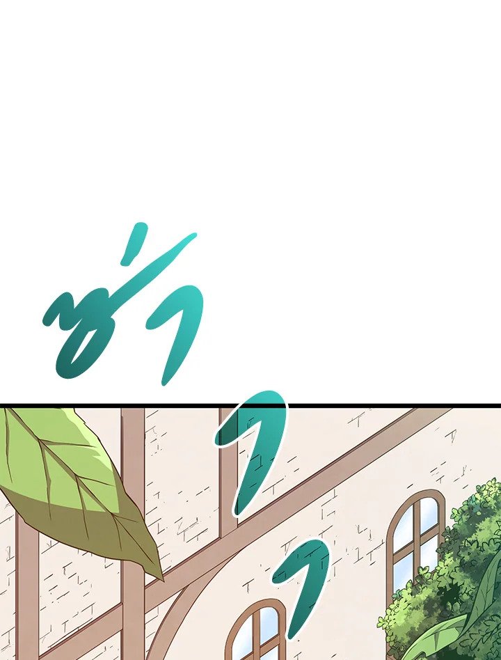 Arcane Sniper ตอนที่ 77 34