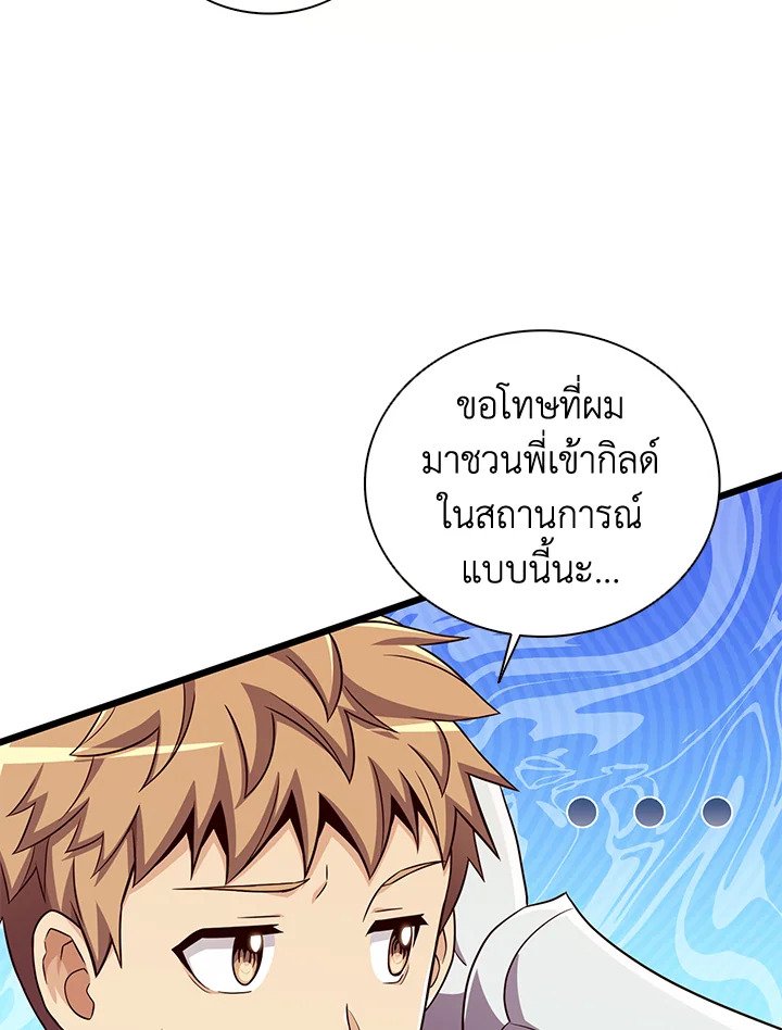 Arcane Sniper ตอนที่ 77 38