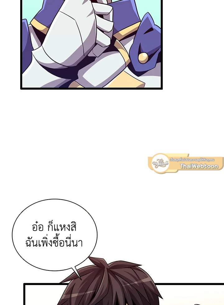 Arcane Sniper ตอนที่ 77 31
