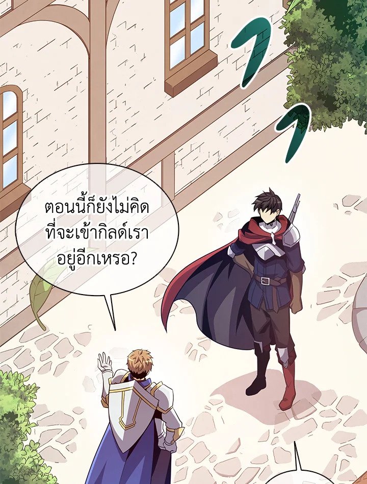 Arcane Sniper ตอนที่ 77 35