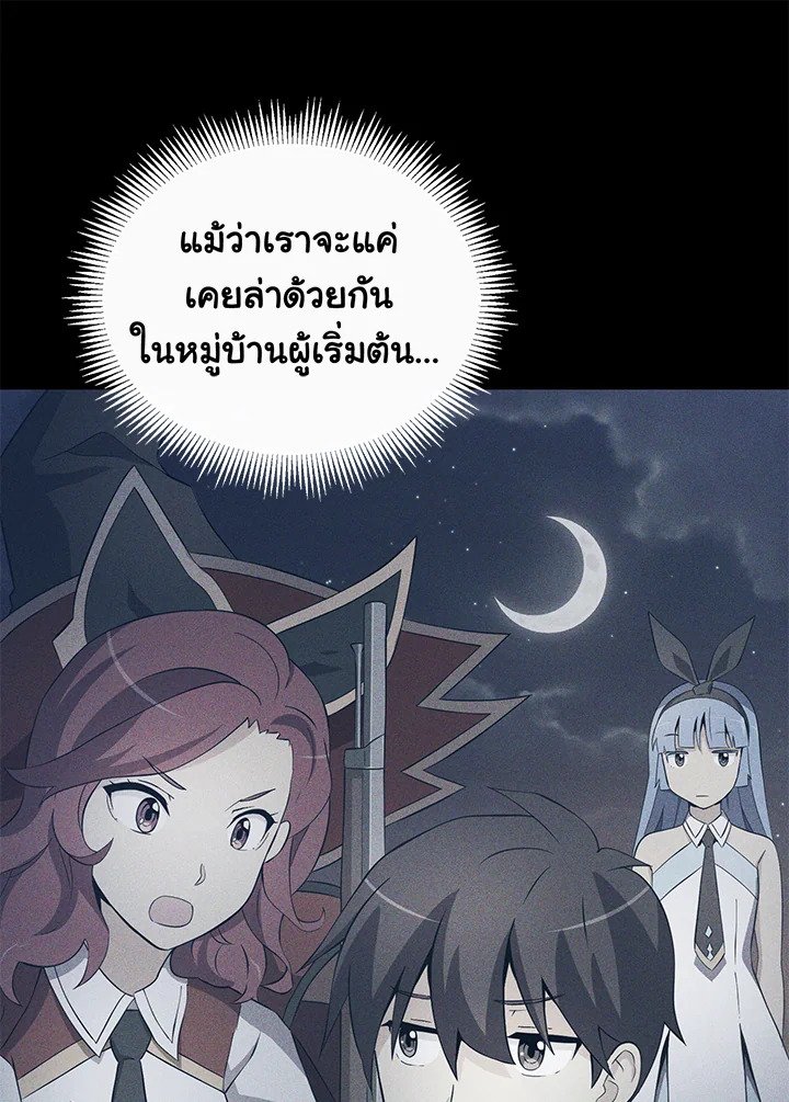 Arcane Sniper ตอนที่ 77 44