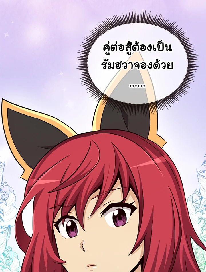 Arcane Sniper ตอนที่ 77 42