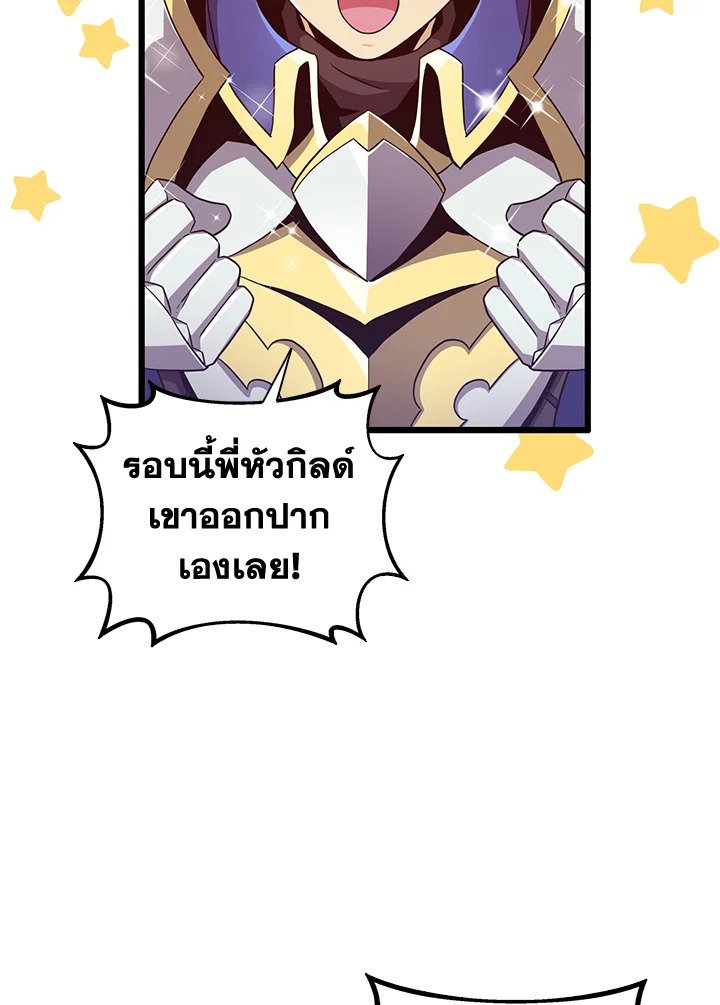 Arcane Sniper ตอนที่ 77 47