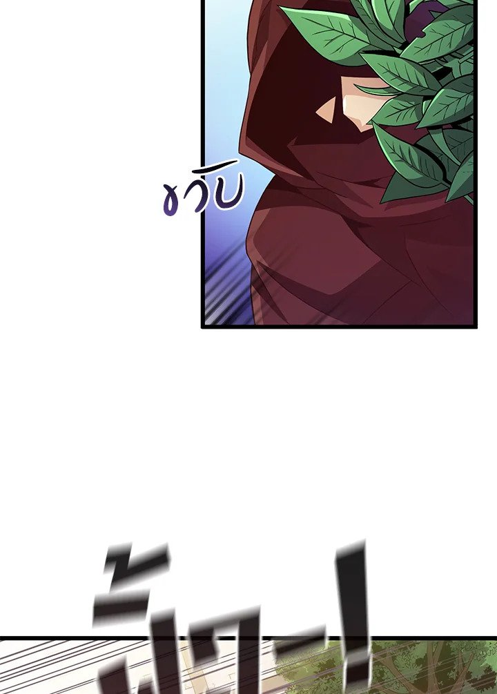 Arcane Sniper ตอนที่ 77 49