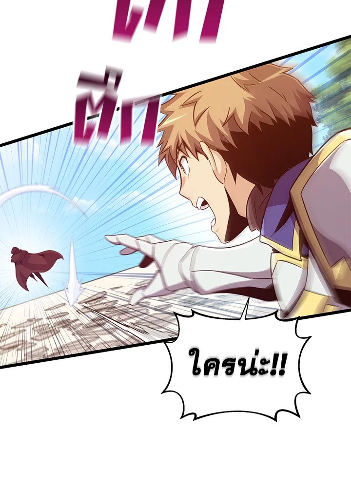 Arcane Sniper ตอนที่ 77 53