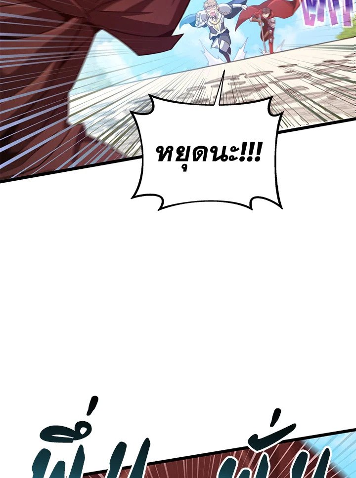 Arcane Sniper ตอนที่ 77 55