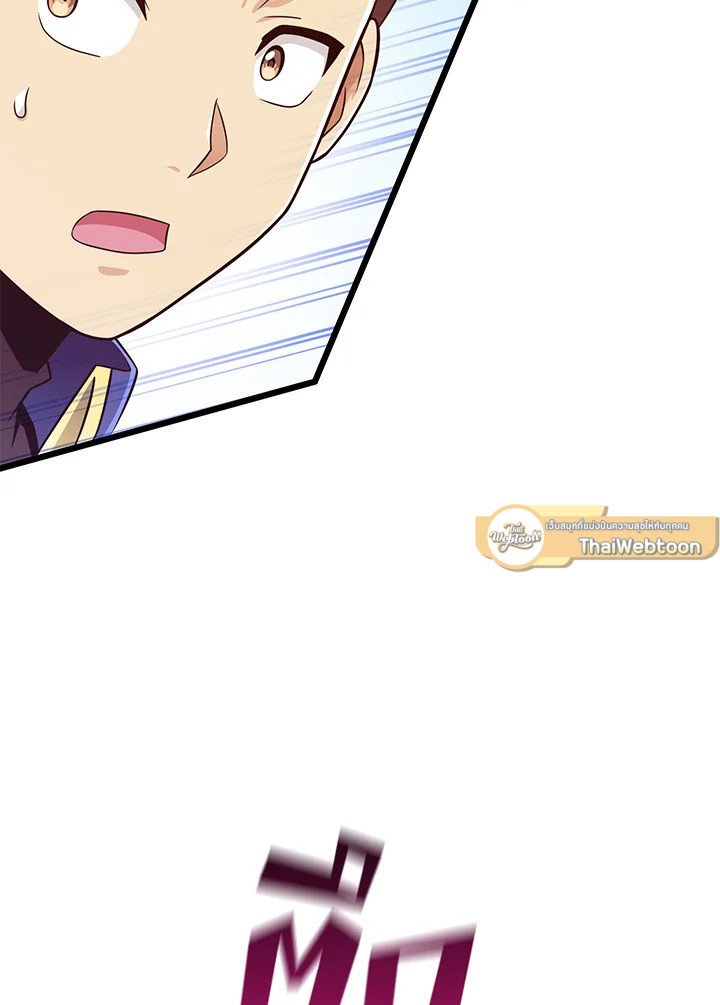 Arcane Sniper ตอนที่ 77 52