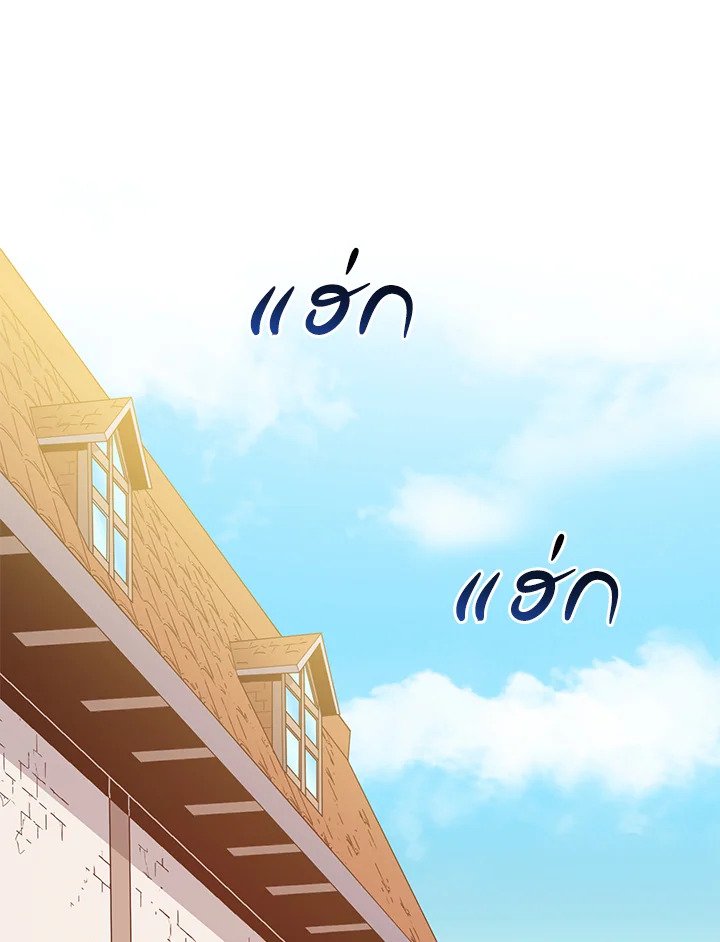 Arcane Sniper ตอนที่ 77 63