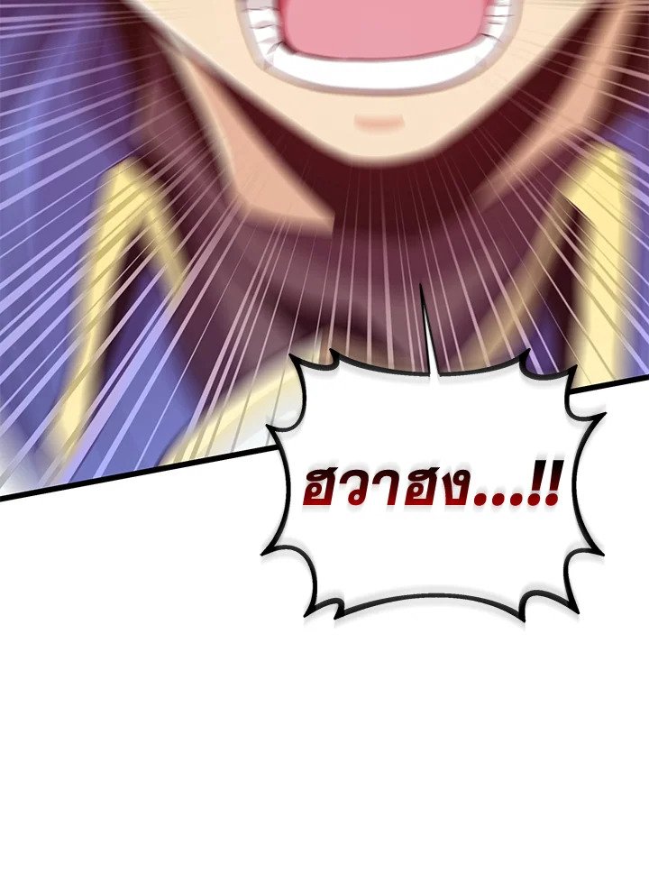 Arcane Sniper ตอนที่ 77 58