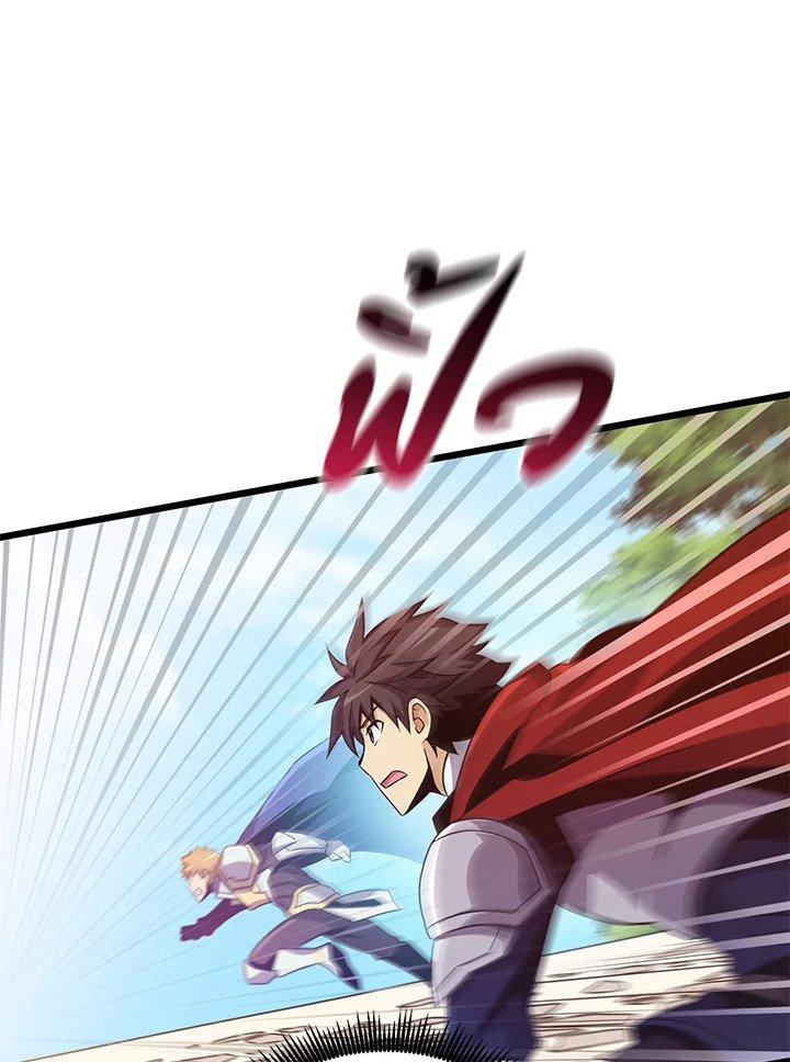 Arcane Sniper ตอนที่ 77 59