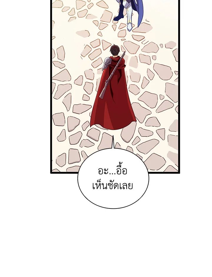 Arcane Sniper ตอนที่ 77 66