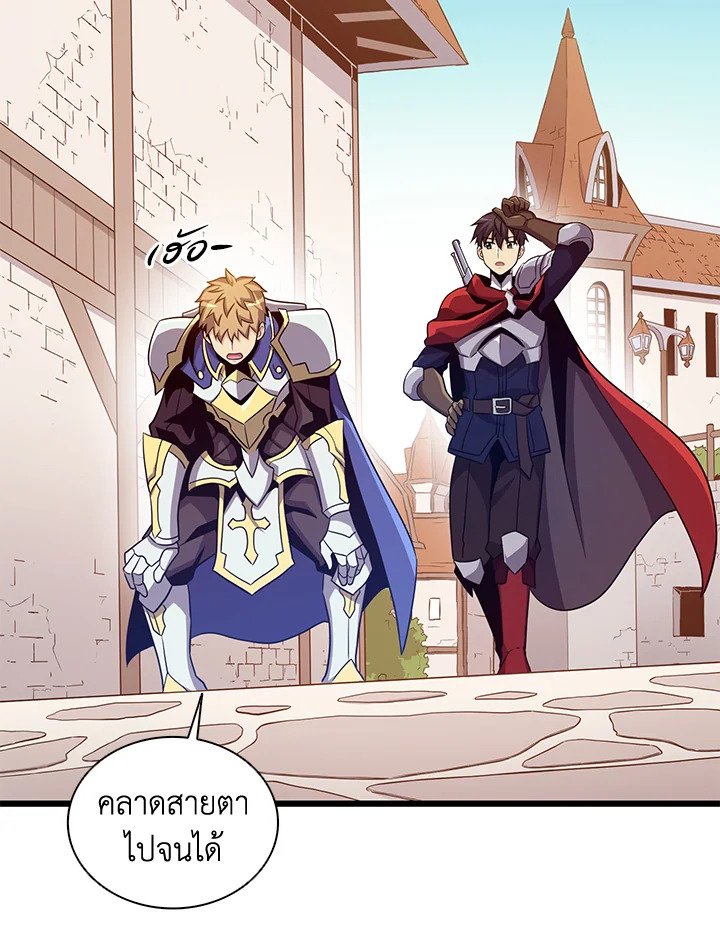 Arcane Sniper ตอนที่ 77 64