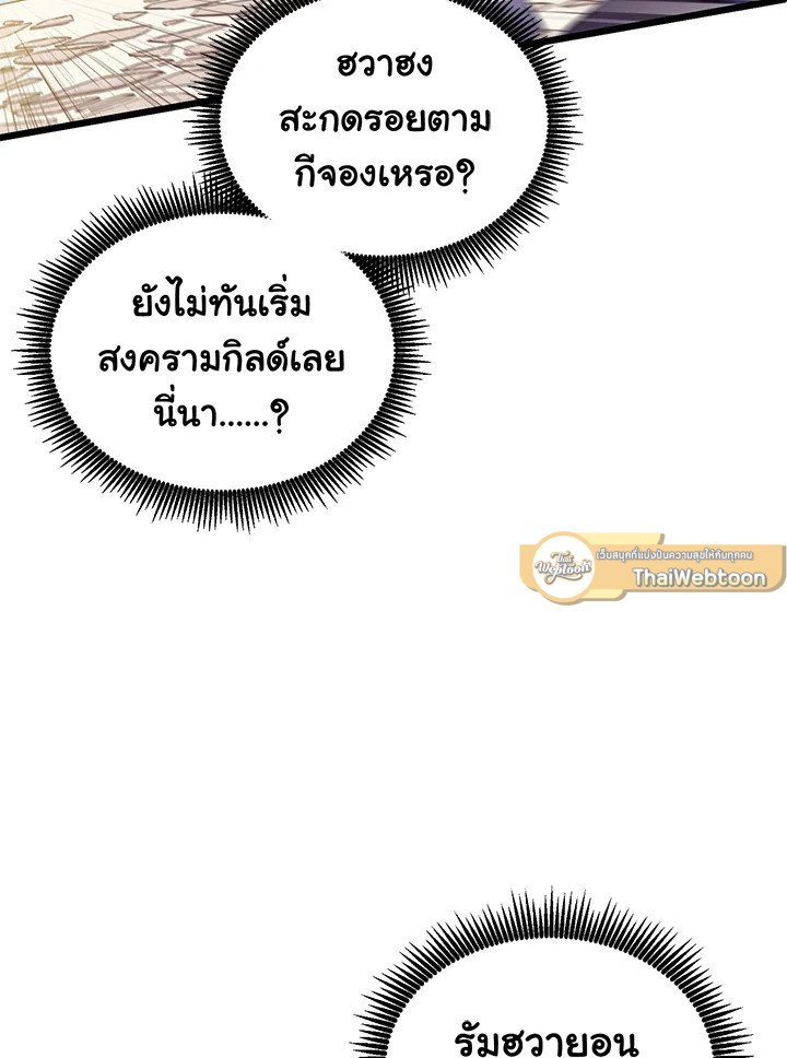 Arcane Sniper ตอนที่ 77 60