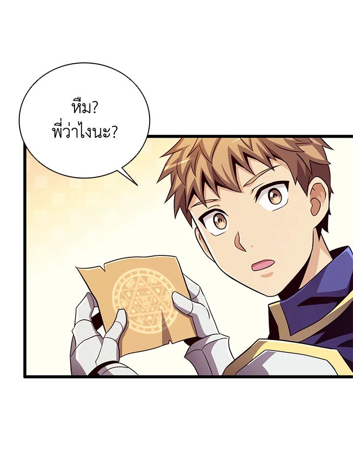 Arcane Sniper ตอนที่ 77 80