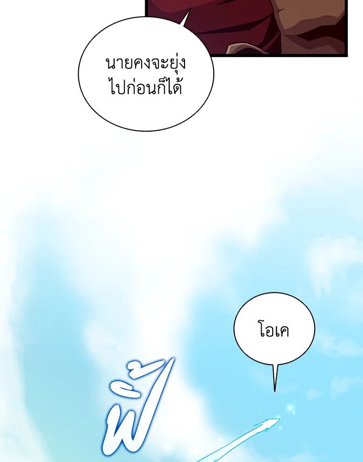 Arcane Sniper ตอนที่ 77 82