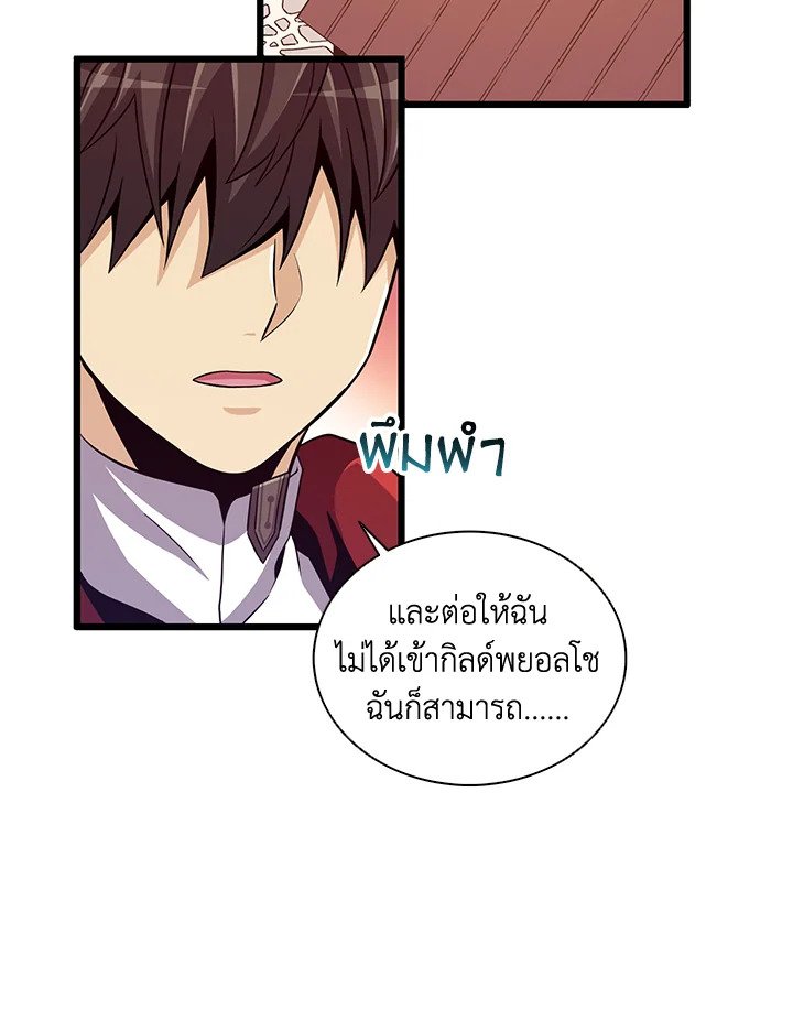 Arcane Sniper ตอนที่ 77 79