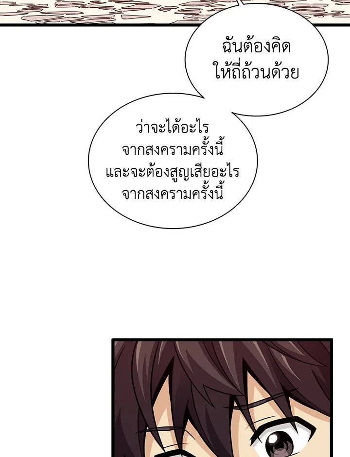 Arcane Sniper ตอนที่ 77 73