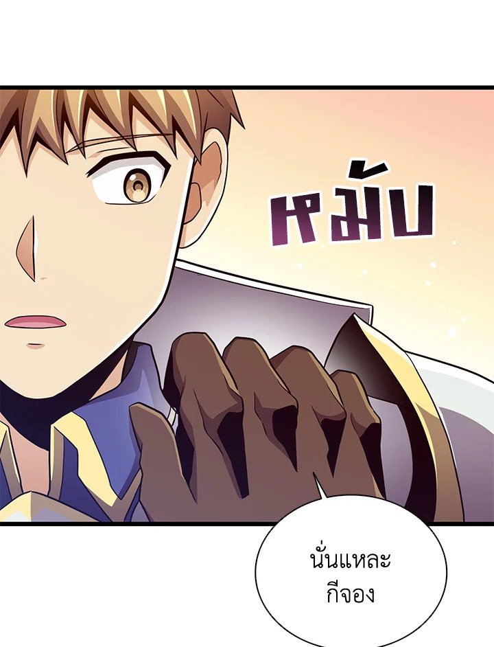 Arcane Sniper ตอนที่ 77 71