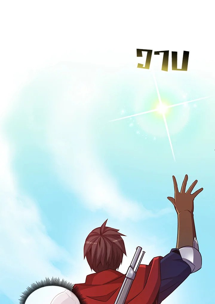 Arcane Sniper ตอนที่ 77 84