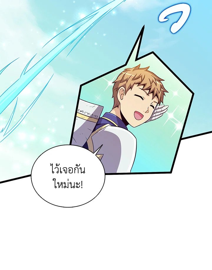 Arcane Sniper ตอนที่ 77 83