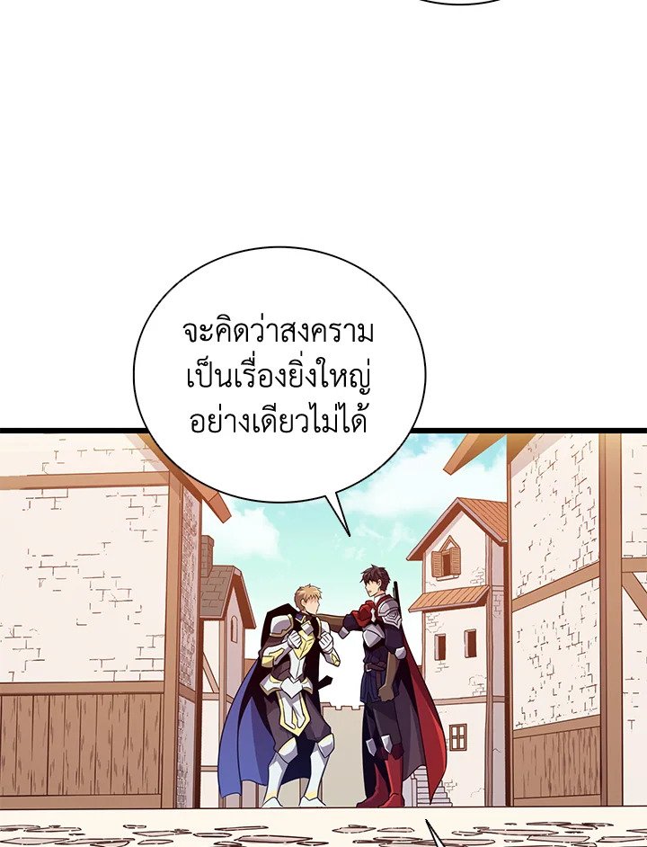 Arcane Sniper ตอนที่ 77 72