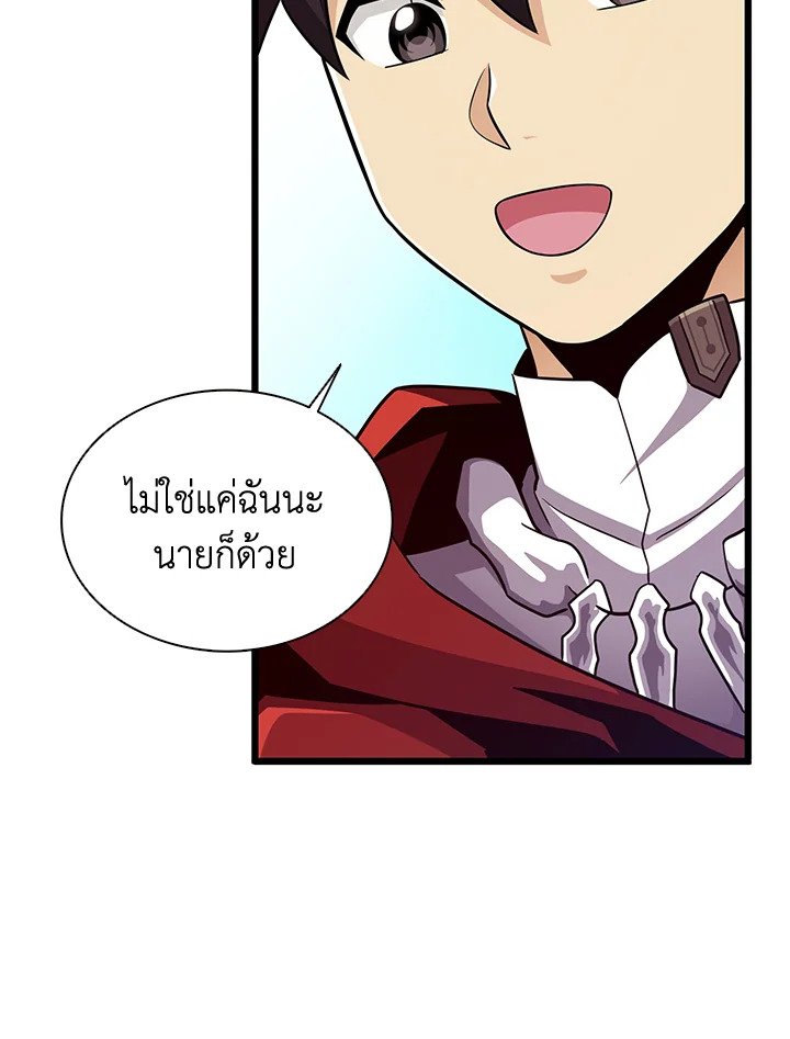 Arcane Sniper ตอนที่ 77 74