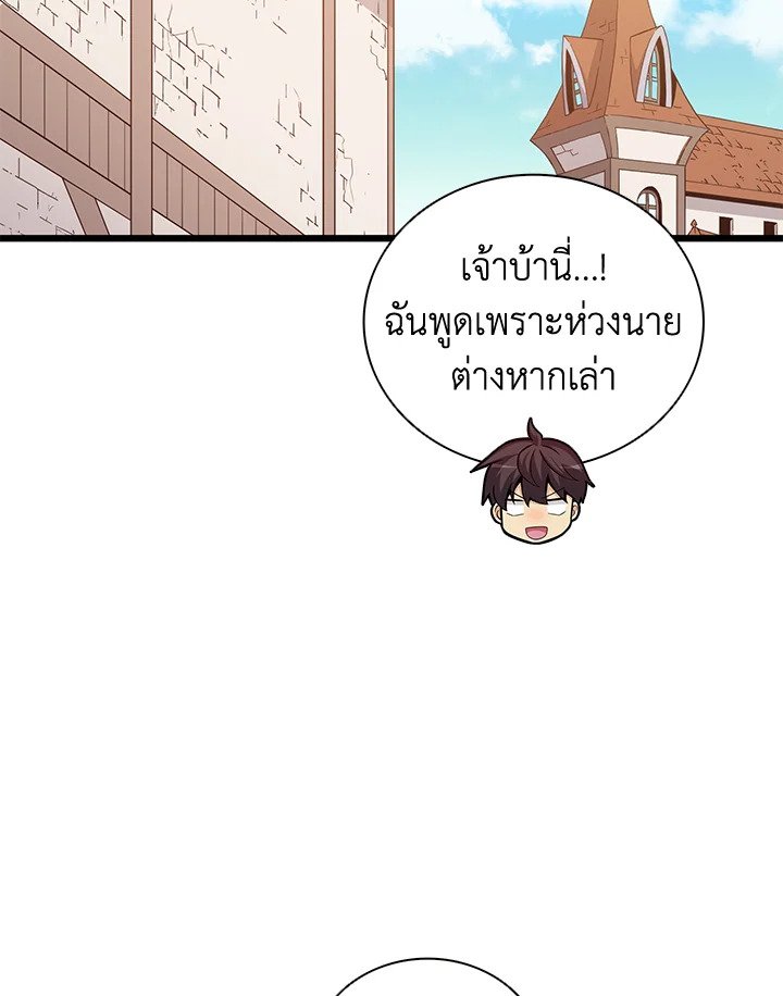 Arcane Sniper ตอนที่ 77 77