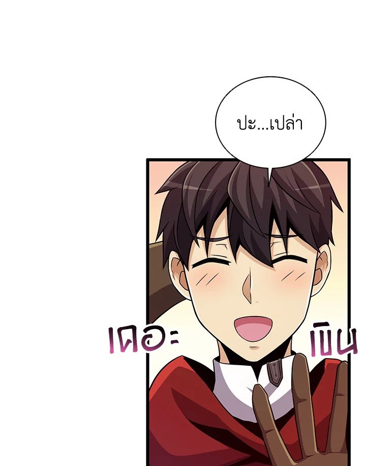 Arcane Sniper ตอนที่ 77 81