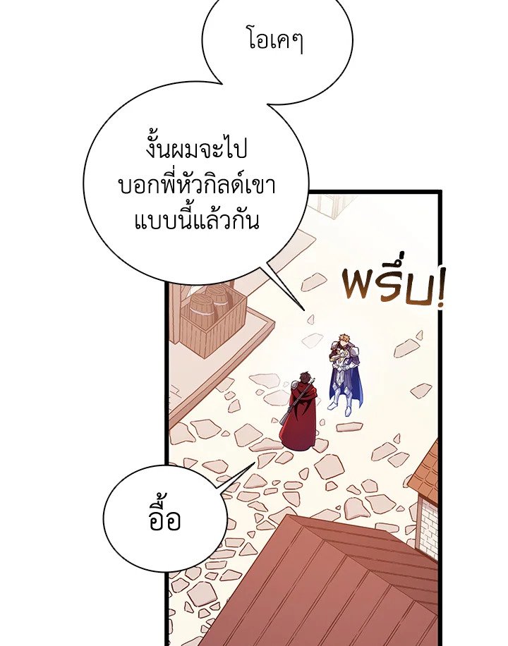 Arcane Sniper ตอนที่ 77 78