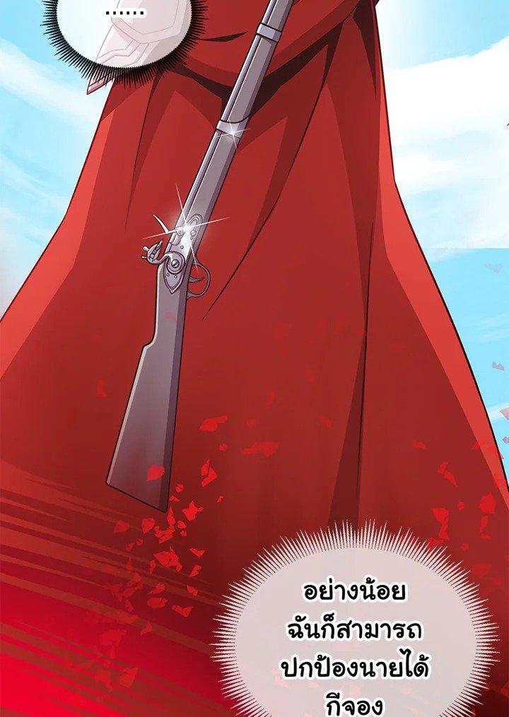 Arcane Sniper ตอนที่ 77 85