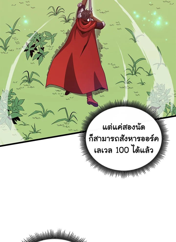 Arcane Sniper ตอนที่ 77 94