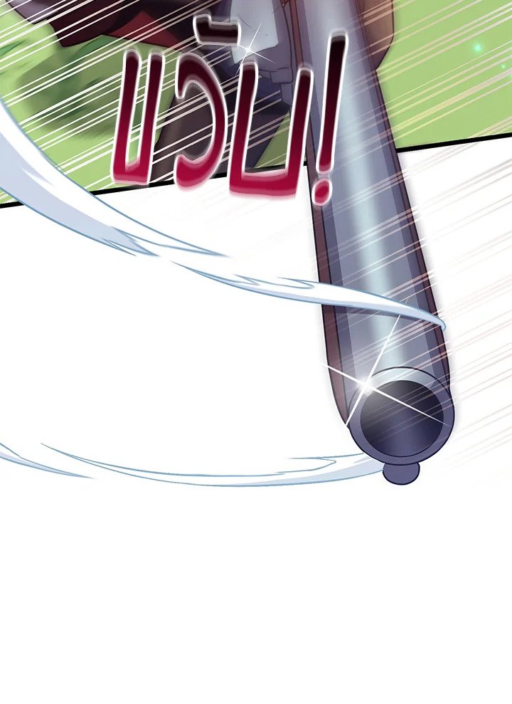 Arcane Sniper ตอนที่ 77 98