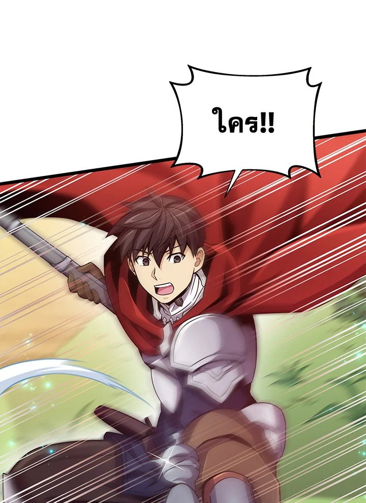 Arcane Sniper ตอนที่ 77 97