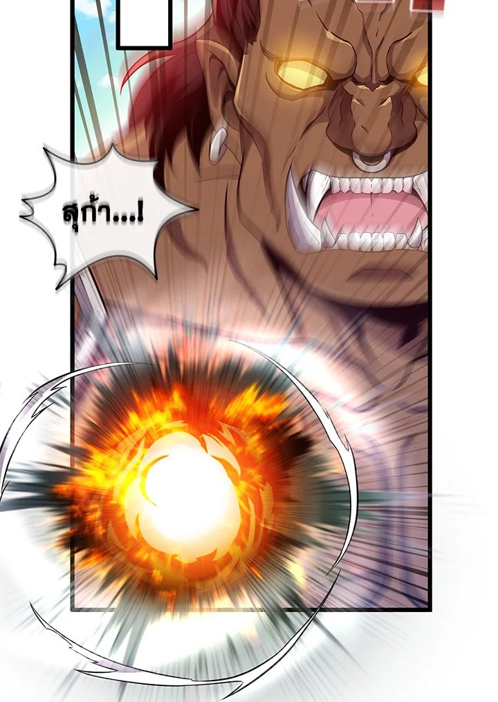 Arcane Sniper ตอนที่ 77 90