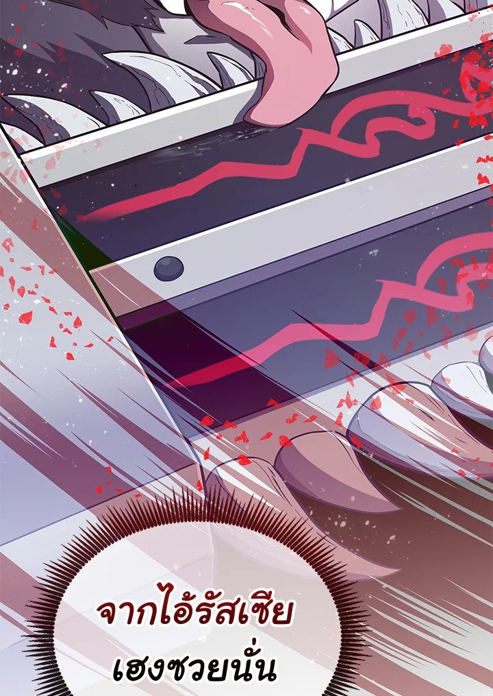 Arcane Sniper ตอนที่ 77 87