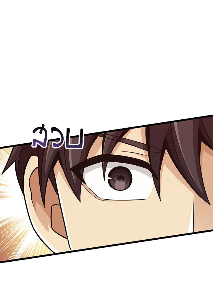 Arcane Sniper ตอนที่ 77 96