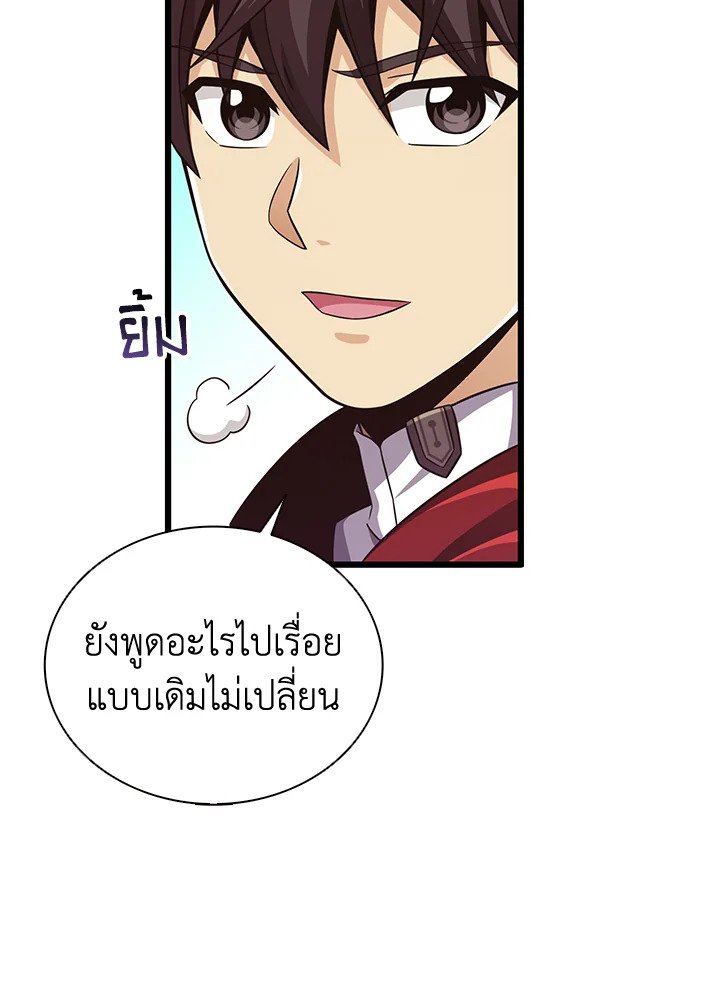 Arcane Sniper ตอนที่ 77 102