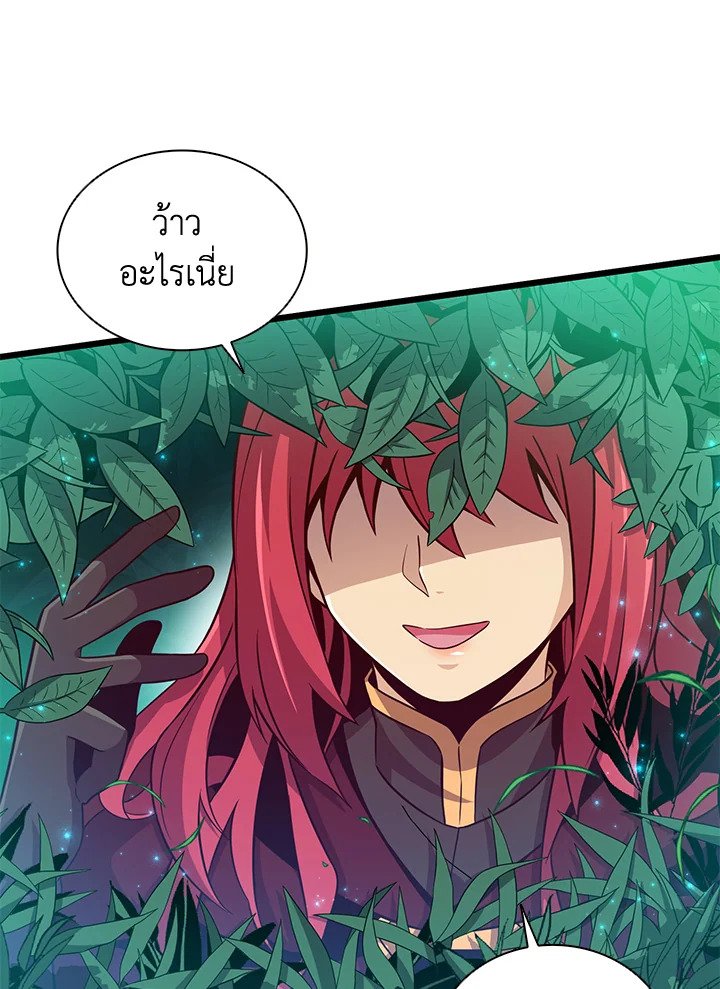 Arcane Sniper ตอนที่ 77 99