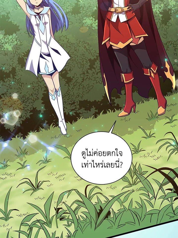 Arcane Sniper ตอนที่ 77 104