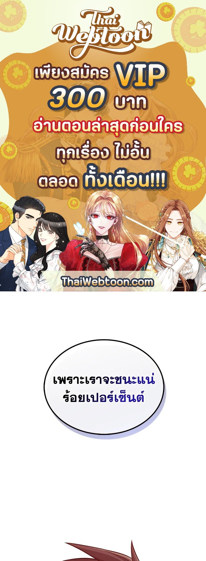 Arcane Sniper ตอนที่ 78 1