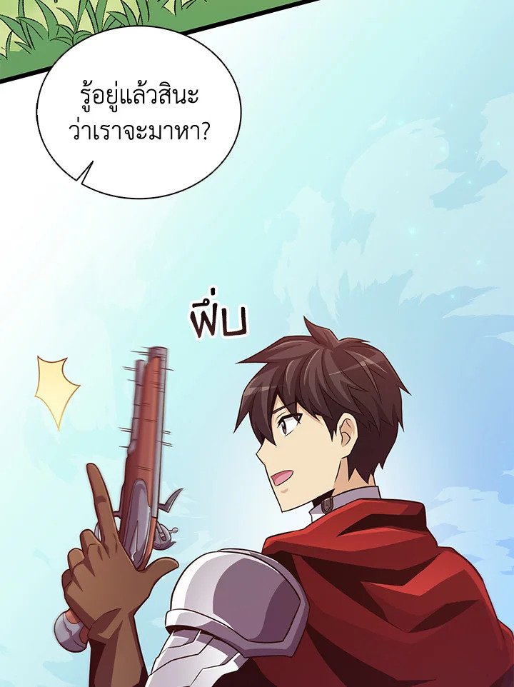 Arcane Sniper ตอนที่ 77 105