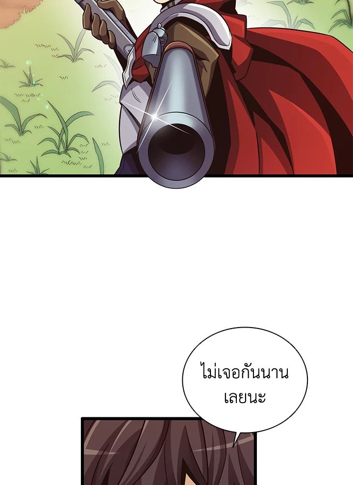 Arcane Sniper ตอนที่ 77 101