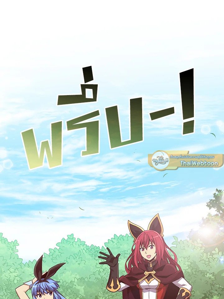 Arcane Sniper ตอนที่ 77 103